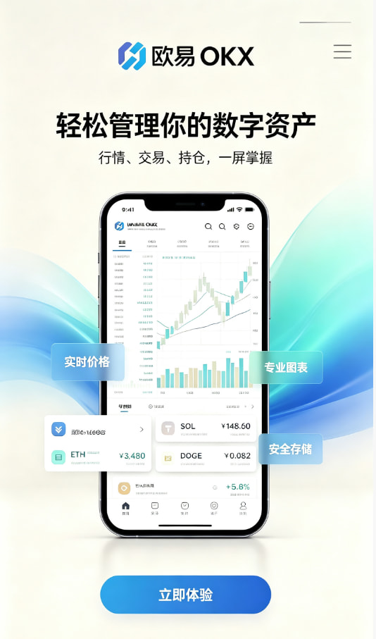 欧交易所app下载官网交易平台操作图